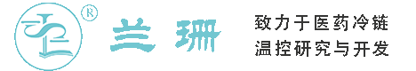 郴州干冰厂家_郴州干冰批发_郴州冰袋批发_郴州食品级干冰_厂家直销-郴州兰珊干冰厂